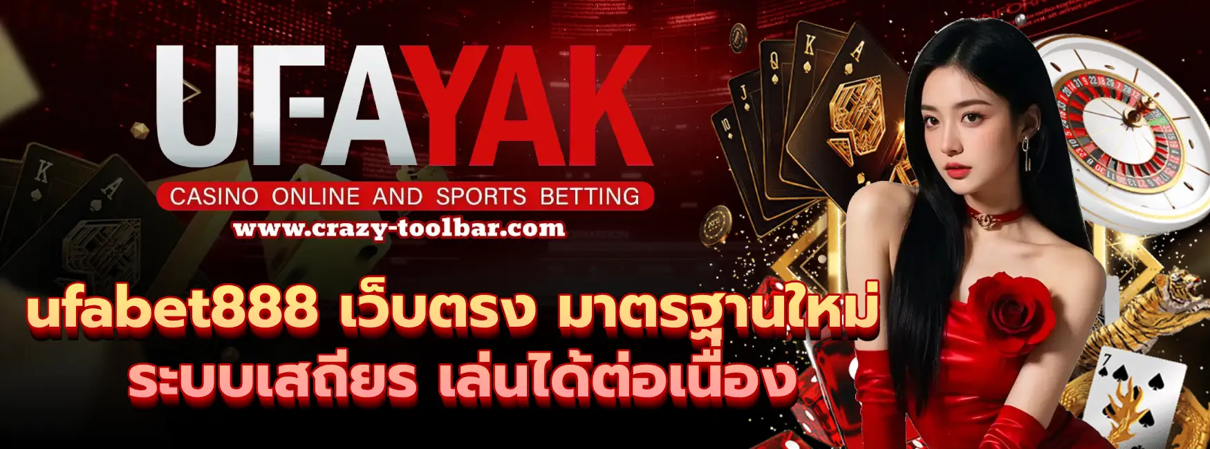 ufabet888
